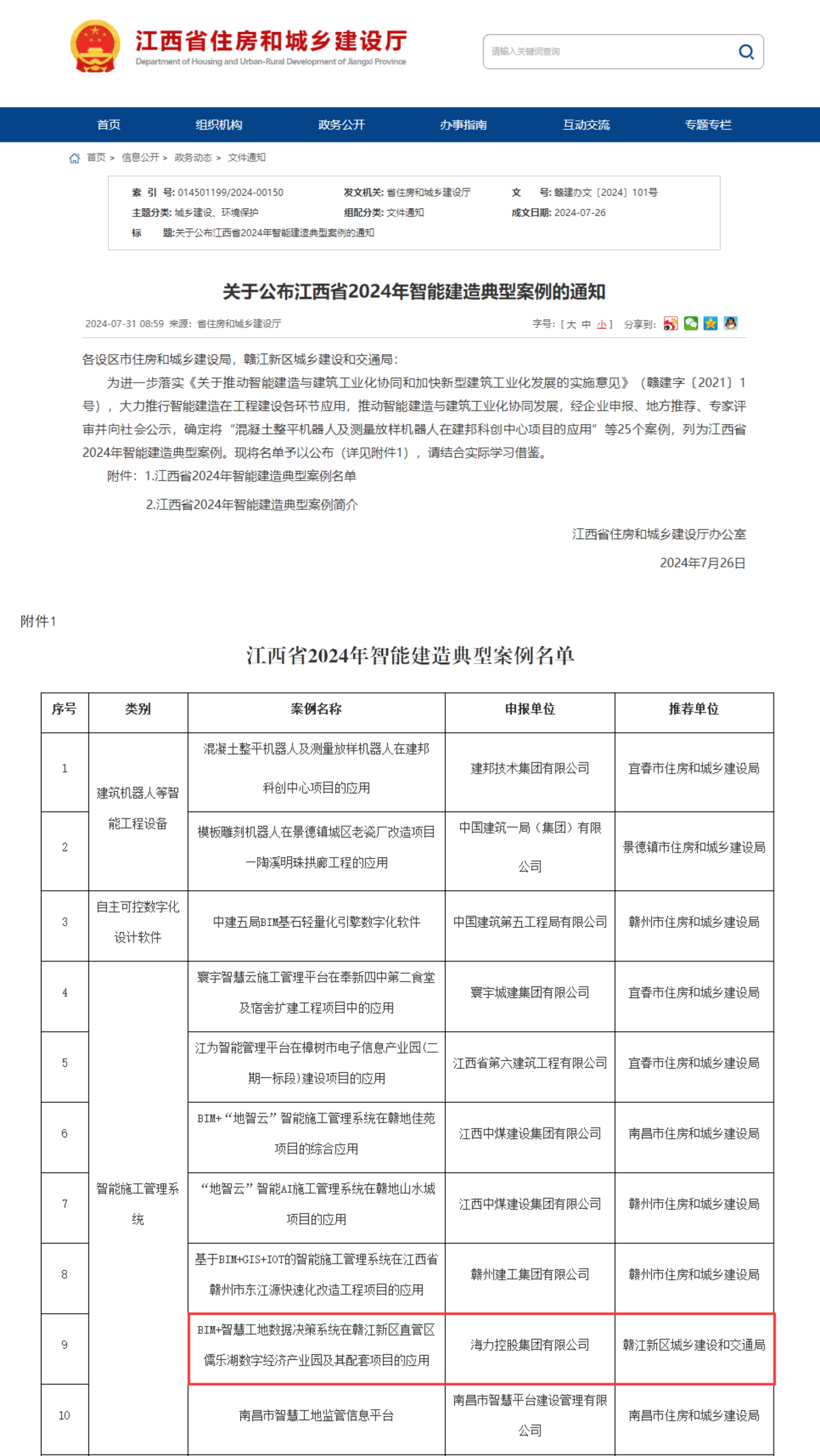 三期内必开一期资料